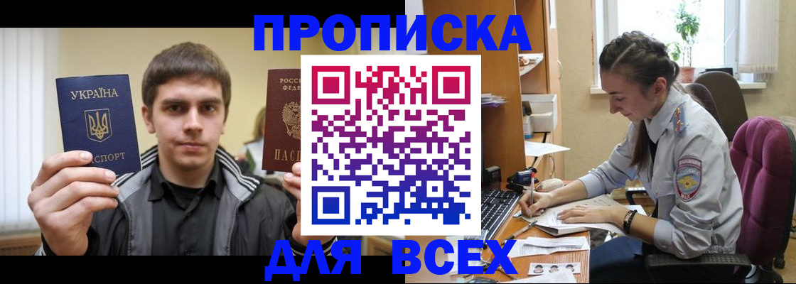 прописка гарантия в Котельниках