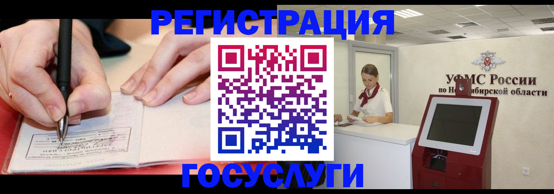 где прописаться в Котельниках