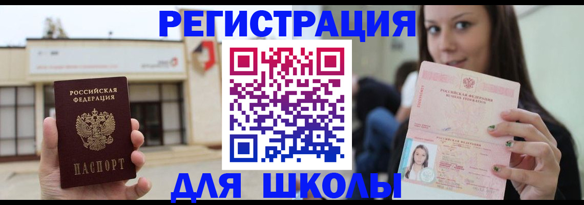 регистрация в Котельниках